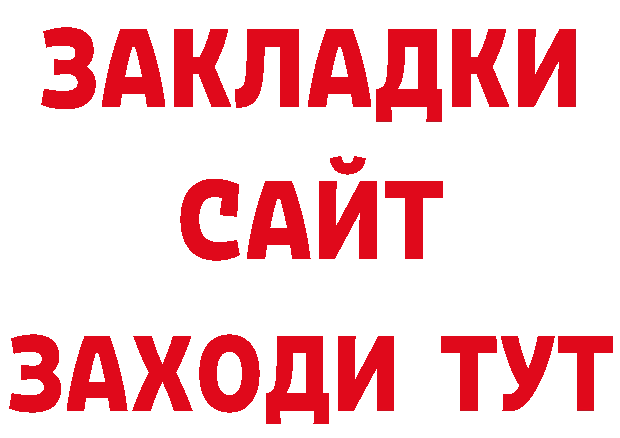 АМФ Розовый как зайти площадка гидра Приморско-Ахтарск