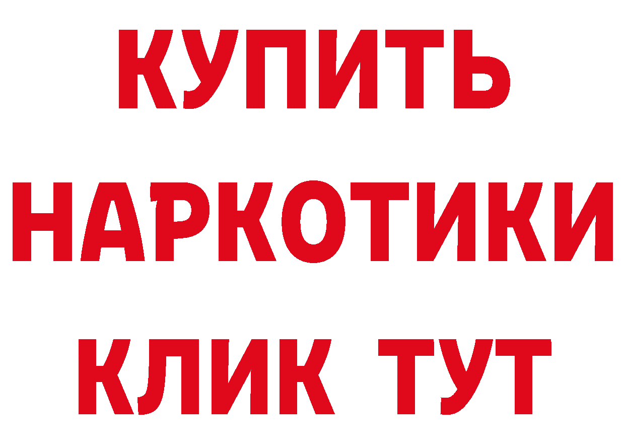 Бутират вода вход дарк нет MEGA Приморско-Ахтарск